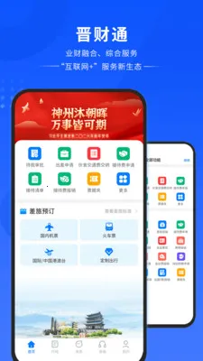 ����ͨ(���ù���ƽ̨)v1.0.1 ��Ѱ��ͼ