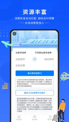 ����ͨ(���ù���ƽ̨)v1.0.1 ��Ѱ��ͼ