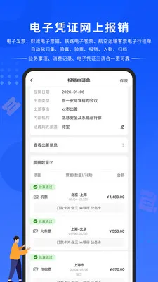 ����ͨ(���ù���ƽ̨)v1.0.1 ��Ѱ��ͼ