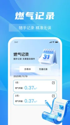 ȼ���Ѽ���ָ��(ȼ�����ù���)v1.0.5 ��Ѱ��ͼ