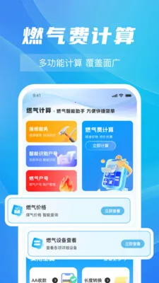 ȼ���Ѽ���ָ��(ȼ�����ù���)v1.0.5 ��Ѱ��ͼ