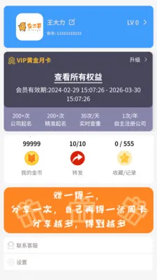 ������������������ֻ���v1.0.3 �ٷ������ͼ