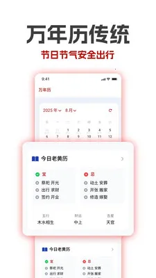 �������ϻ�������(ʱ���ѯ����)v1.18 �ֻ����ͼ