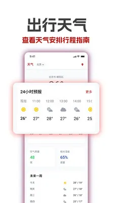 �������ϻ�������(ʱ���ѯ����)v1.18 �ֻ����ͼ