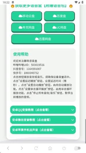 ����������(������������)v1.02 �ٷ������ͼ