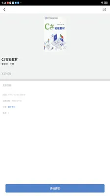 ����ѧ�������ֻ���v2.174.0 ��׿���ͼ