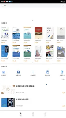 ����ѧ�������ֻ���v2.174.0 ��׿���ͼ