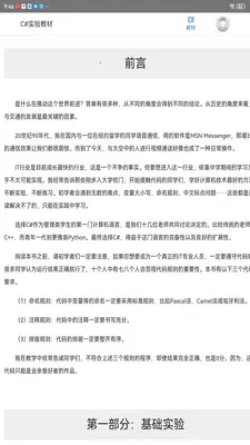 ����ѧ�������ֻ���v2.174.0 ��׿���ͼ