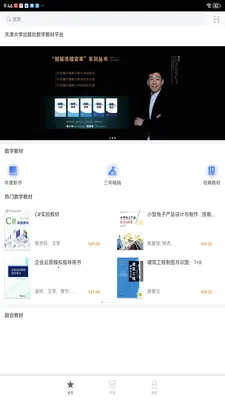 ����ѧ�������ֻ���v2.174.0 ��׿���ͼ