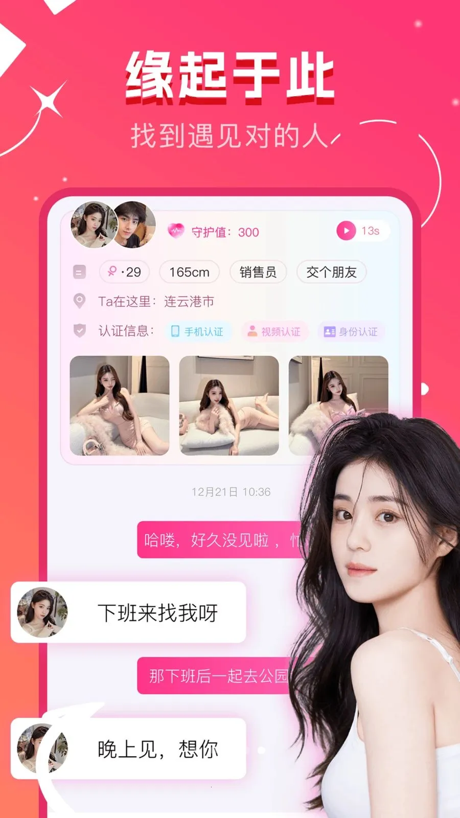 ů����鰲׿���ֻ���v1.0.0 �ٷ������ͼ