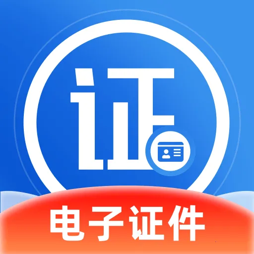 ����֤����(֤������������)v1.0.0 �ٷ�����