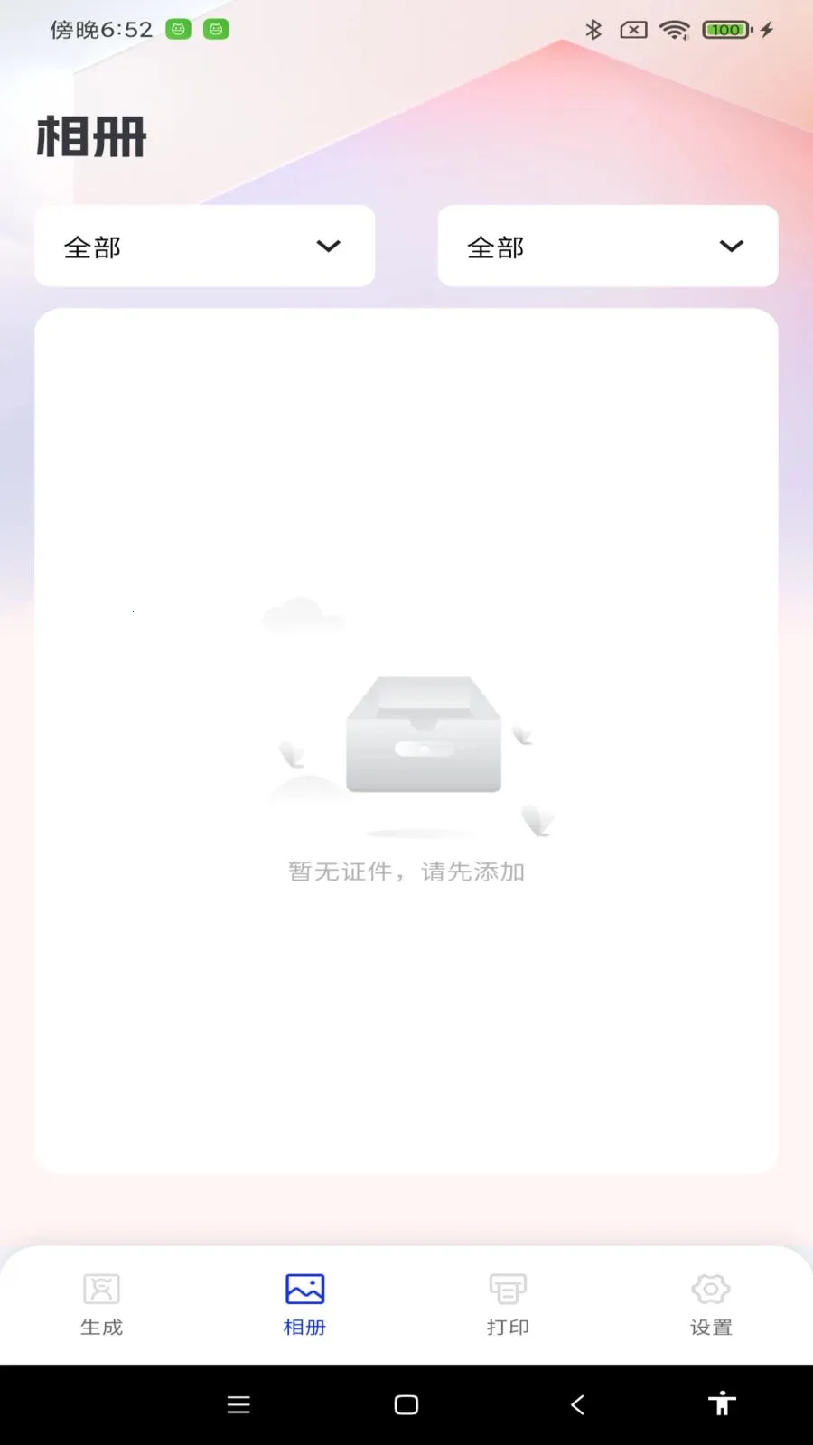 ����֤����(֤������������)v1.0.0 �ٷ������ͼ