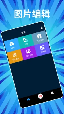 Phonto�༭(ͼƬ�༭����)v1.2 ��׿���ͼ