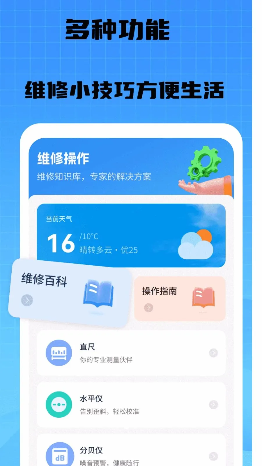 �������ൽ��(�Ӽҷ���ƽ̨)v1.0 �ֻ����ͼ