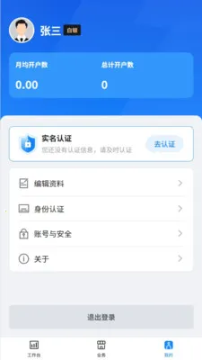 ��������(ҵ�����Ӧ��)v1.1.5 ��Ѱ��ͼ