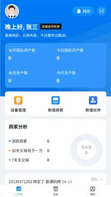 ��������(ҵ�����Ӧ��)v1.1.5 ��Ѱ��ͼ