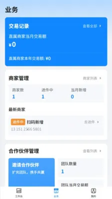 ��������(ҵ�����Ӧ��)v1.1.5 ��Ѱ��ͼ