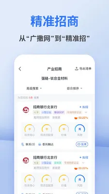 ������(�������ǻ�ƽ̨)V1.0.8 �ֻ����ͼ