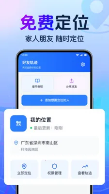 ȫ���ֻ�����׷��2026�ٷ�����v1.0.1.1001 �ֻ����ͼ