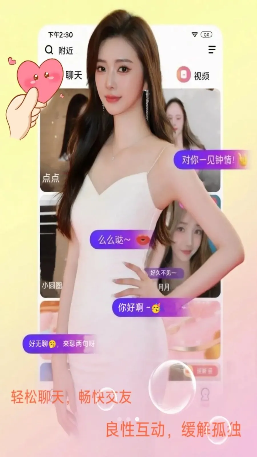 ��Լ(1v1����Ӧ��)v1.2.3 �ٷ������ͼ