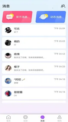 Chat GC(����罻����)v1.4.7 �ֻ����ͼ