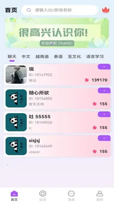 Chat GC(����罻����)v1.4.7 �ֻ����ͼ