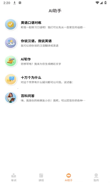 ��ѧͬ������(Ӣ�ﵥ��ѧϰ����)v7.3.0 �ֻ����ͼ