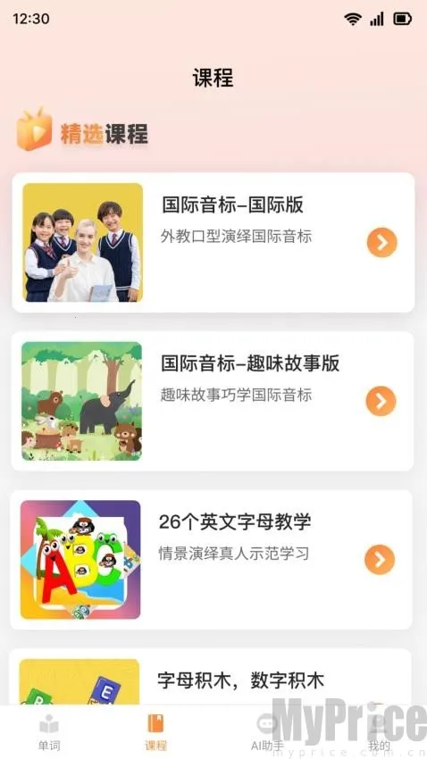 乐学同步单词(英语单词学习工具) 乐学同步单词(英语单词学习工具)