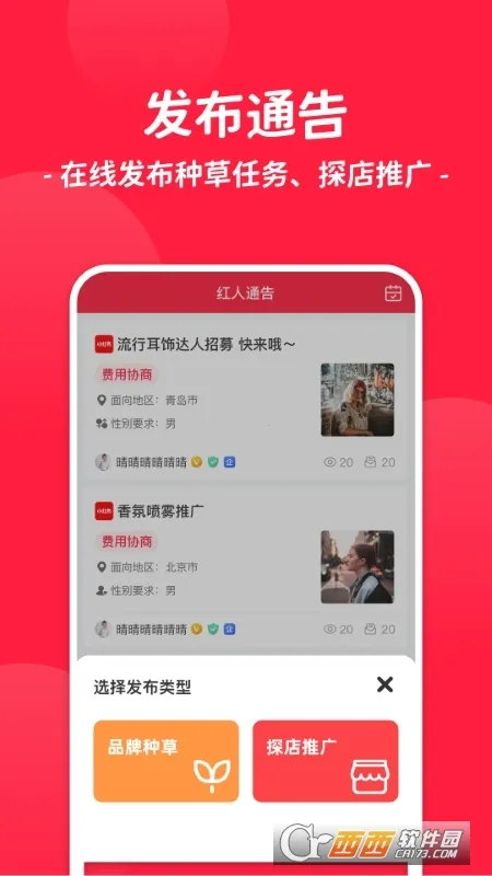 ����ͨ��(�����ƹ�ƽ̨)v3.1.0 �ֻ����ͼ