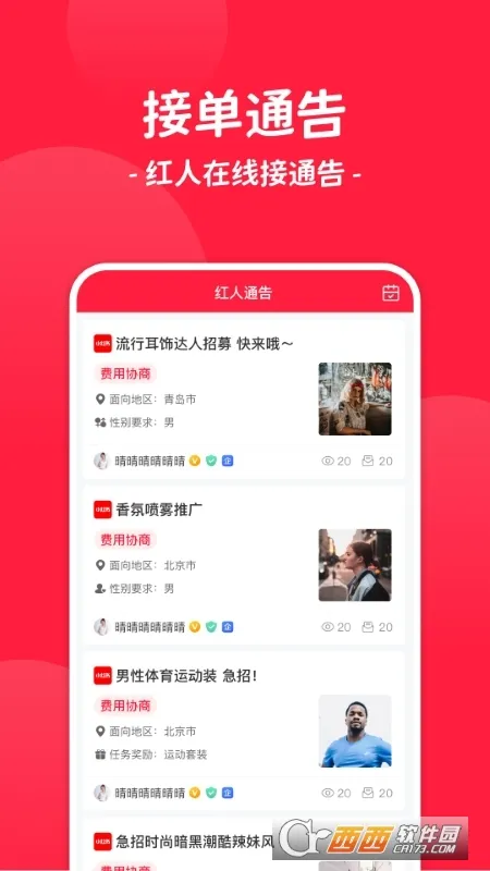 ����ͨ��(�����ƹ�ƽ̨)v3.1.0 �ֻ����ͼ