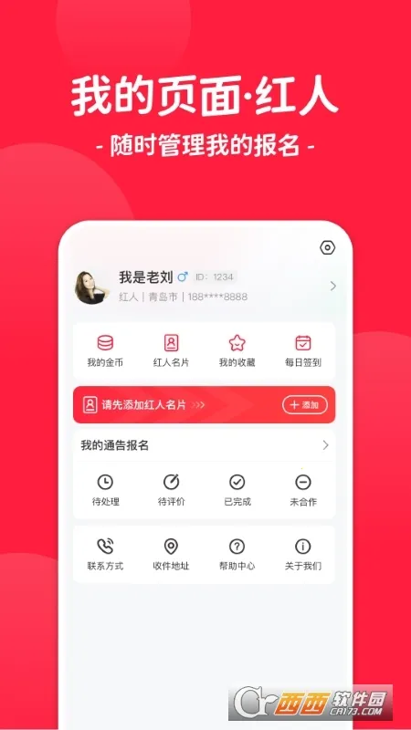 ����ͨ��(�����ƹ�ƽ̨)v3.1.0 �ֻ����ͼ