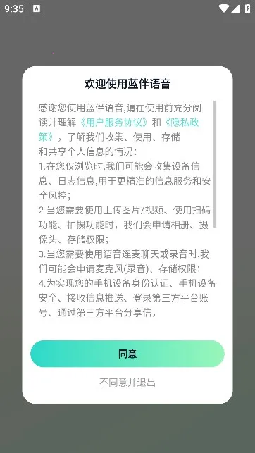 ��������(��������ƽ̨)v2.6.7 �ٷ������ͼ