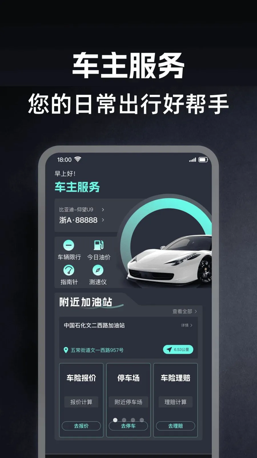 �ó��г������ְ�׿���ֻ���v1.0.0 �ֻ����ͼ