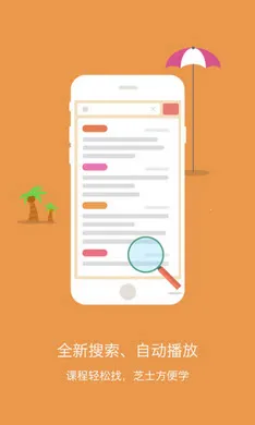 Ӣ������(����ѧϰ����)v10.520.0408 �ٷ������ͼ