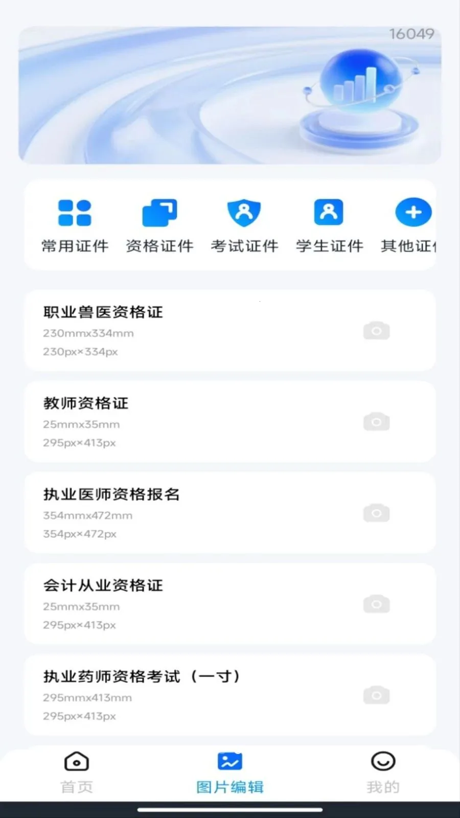 ����˰��Ʊ����2026�ٷ����°汾v1.0.0 ��Ѱ��ͼ