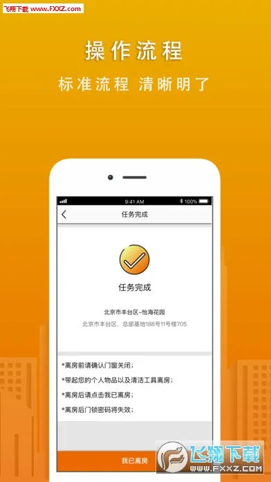 ���˹ܼ�2026�ٷ�����v5.82 ��Ѱ��ͼ