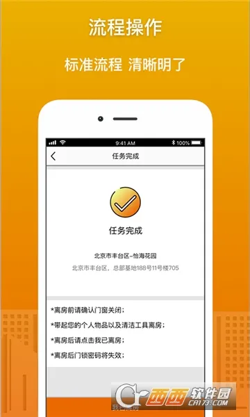 ���˹ܼ�2026�ٷ�����v5.82 ��Ѱ��ͼ