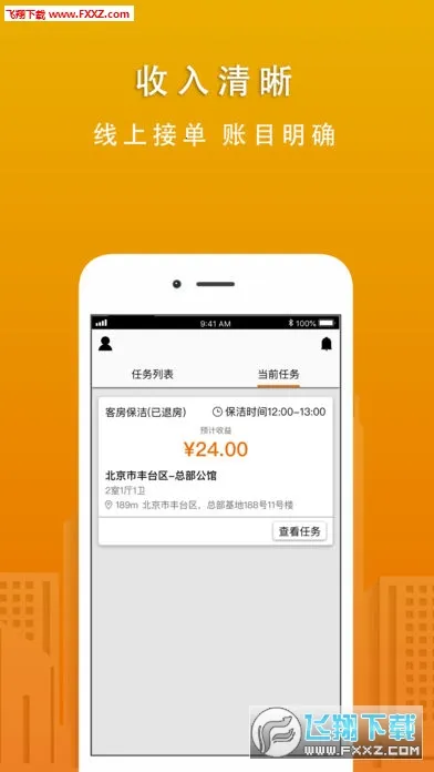 ���˹ܼ�2026�ٷ�����v5.82 ��Ѱ��ͼ