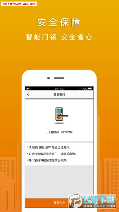 ���˹ܼ�2026�ٷ�����v5.82 ��Ѱ��ͼ