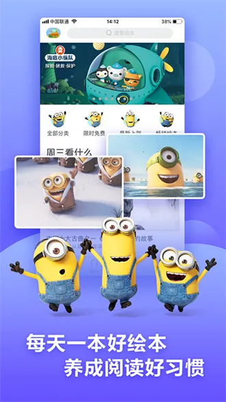 ��������(��ͯ�����Ķ�ƽ̨)v3.2.6 �ֻ����ͼ