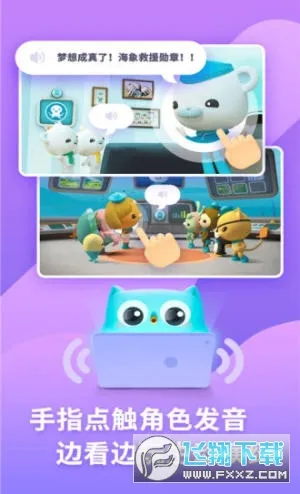 ��������(��ͯ�����Ķ�ƽ̨)v3.2.6 �ֻ����ͼ