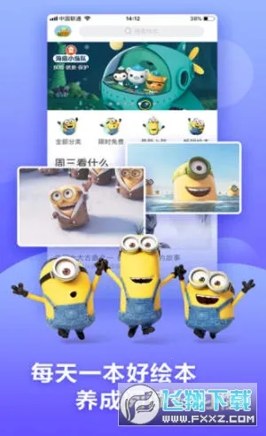 ��������(��ͯ�����Ķ�ƽ̨)v3.2.6 �ֻ����ͼ