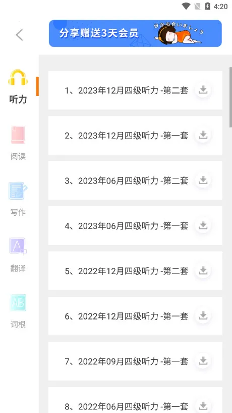 Ӣ���ļ�����2026�ٷ�����v10.520.0408 �ٷ������ͼ