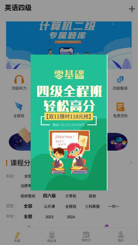 Ӣ���ļ�����2026�ٷ�����v10.520.0408 �ٷ������ͼ