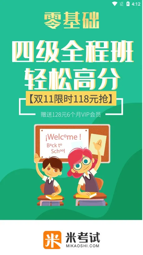 Ӣ���ļ�����2026�ٷ�����v10.520.0408 �ٷ������ͼ