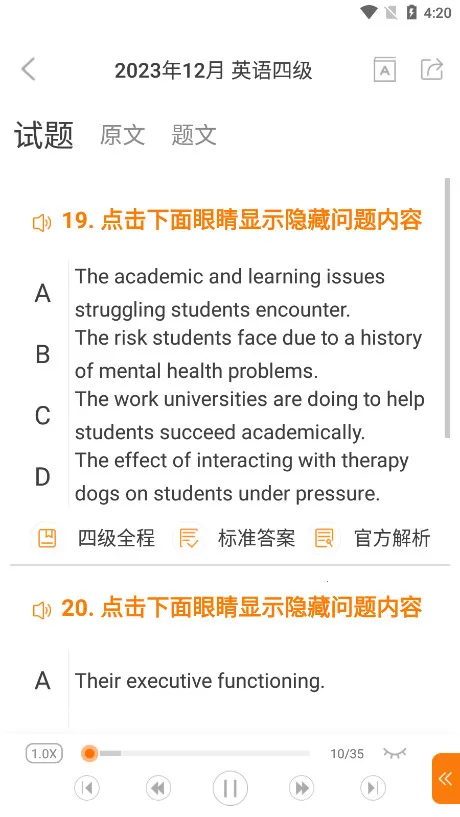 Ӣ���ļ�����2026�ٷ�����v10.520.0408 �ٷ������ͼ