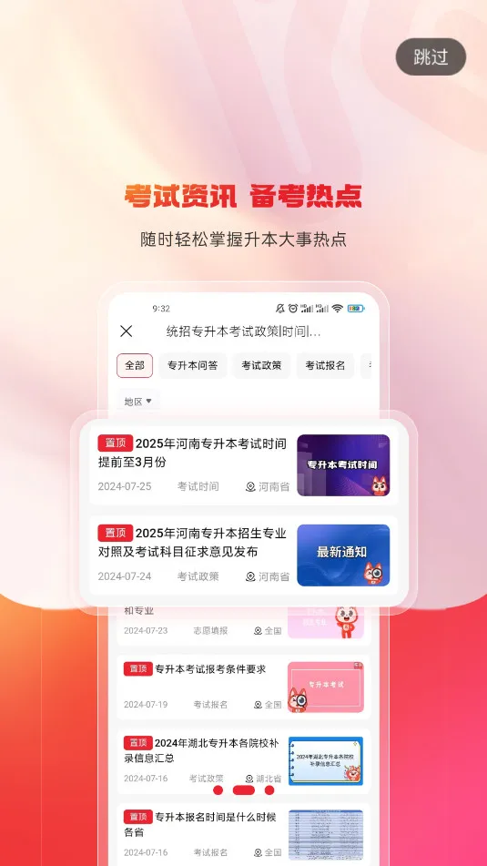 ���ר���������ֻ���v1.0.13 ��׿���ͼ