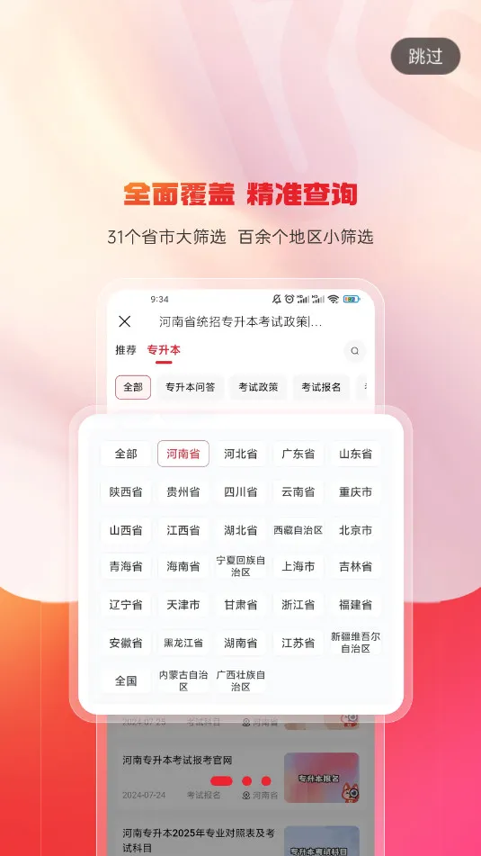 ���ר���������ֻ���v1.0.13 ��׿���ͼ