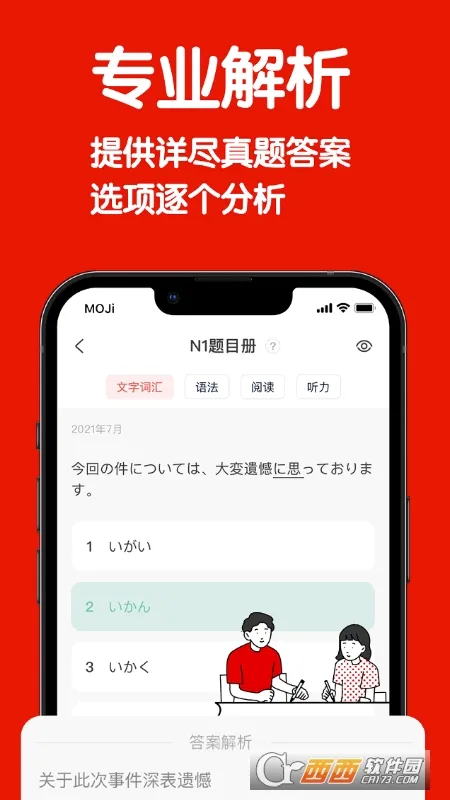 MOJiTest2026���°汾v5.10.2 �ֻ����ͼ