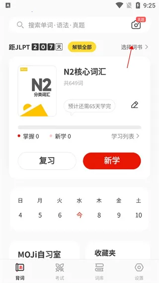 MOJiTest2026���°汾